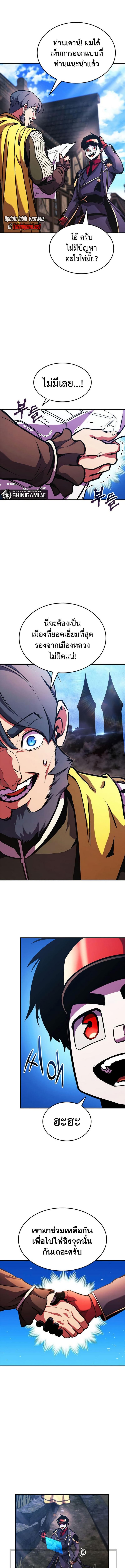 Ranker’s Return (Remake) ตอนที่ 156 แปลไทย