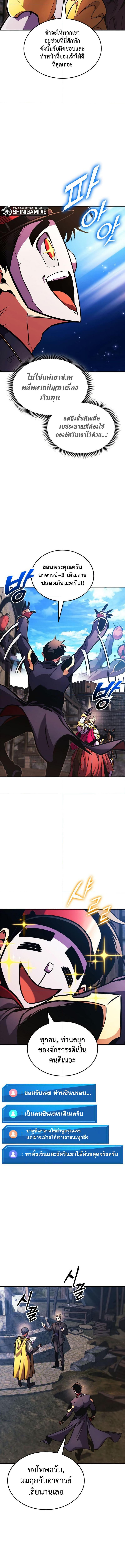 Ranker’s Return (Remake) ตอนที่ 156 แปลไทย