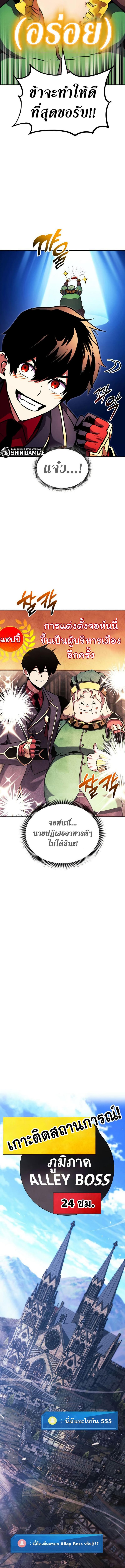 Ranker’s Return (Remake) ตอนที่ 156 แปลไทย