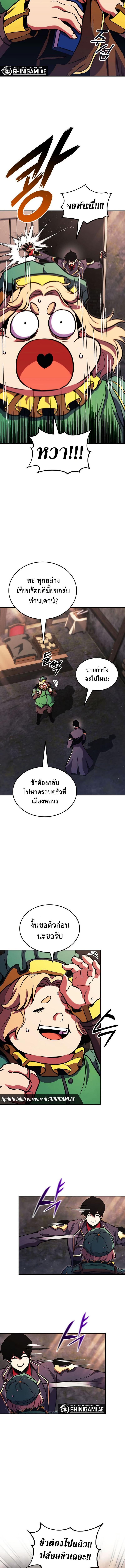 Ranker’s Return (Remake) ตอนที่ 156 แปลไทย