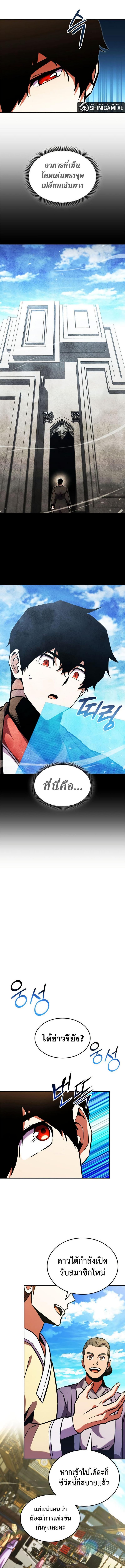 Ranker’s Return (Remake) ตอนที่ 156 แปลไทย