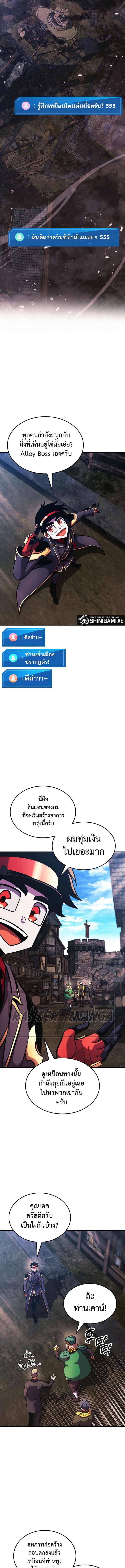 Ranker’s Return (Remake) ตอนที่ 156 แปลไทย