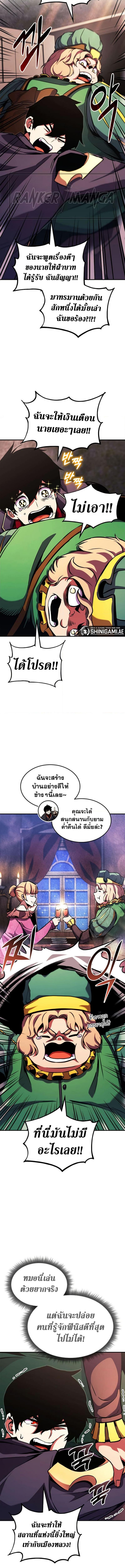 Ranker’s Return (Remake) ตอนที่ 156 แปลไทย