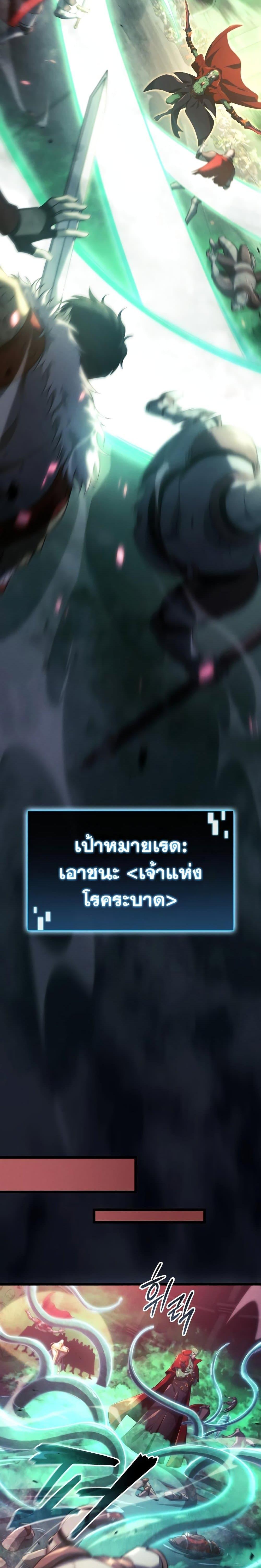 Insanely-Talented Player ตอนที่ 1 แปลไทย