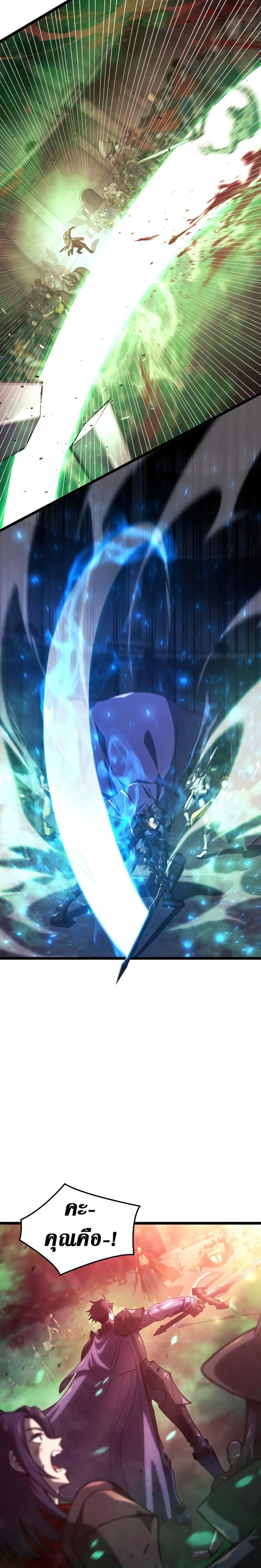 Insanely-Talented Player ตอนที่ 1 แปลไทย