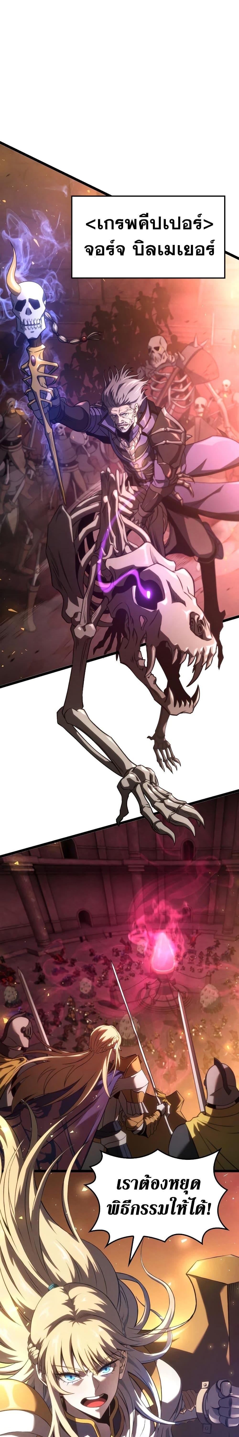 Insanely-Talented Player ตอนที่ 1 แปลไทย