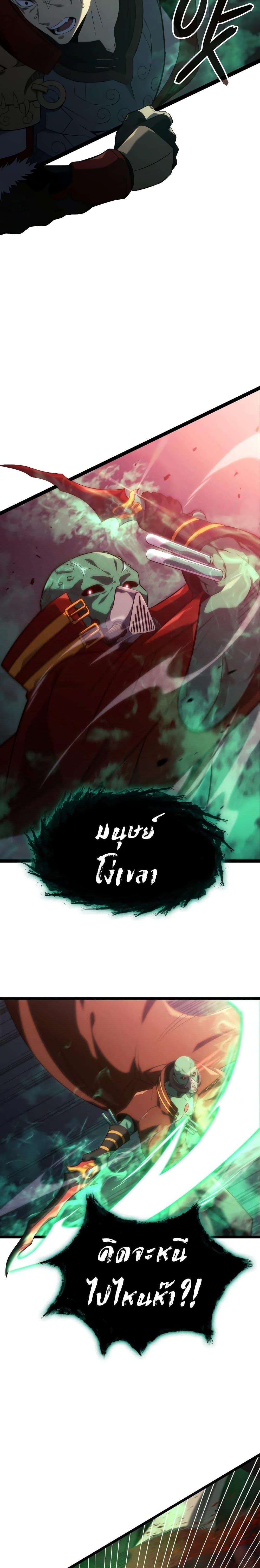 Insanely-Talented Player ตอนที่ 1 แปลไทย