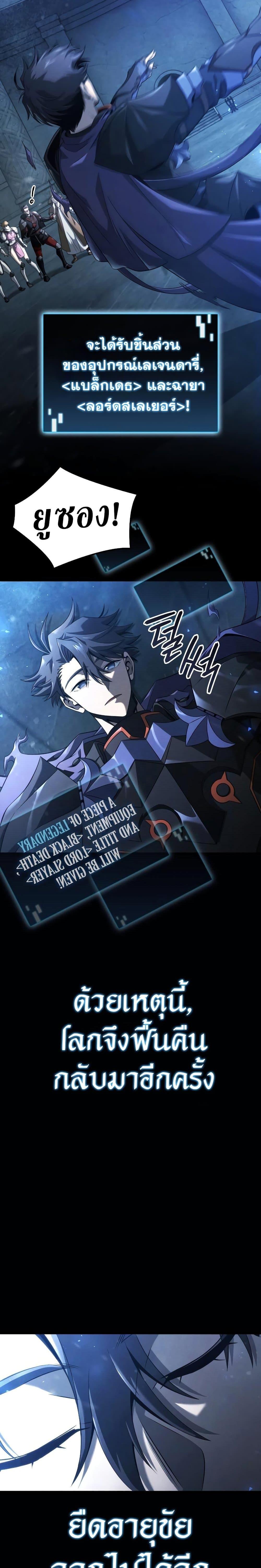 Insanely-Talented Player ตอนที่ 1 แปลไทย