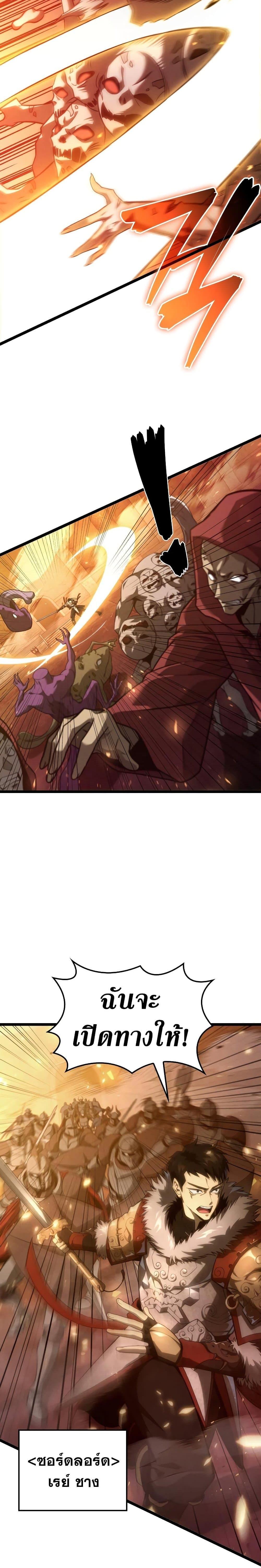 Insanely-Talented Player ตอนที่ 1 แปลไทย