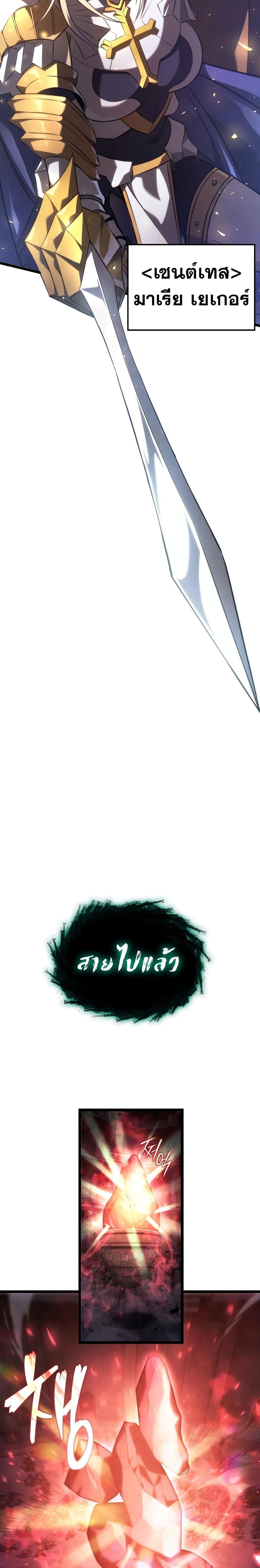 Insanely-Talented Player ตอนที่ 1 แปลไทย