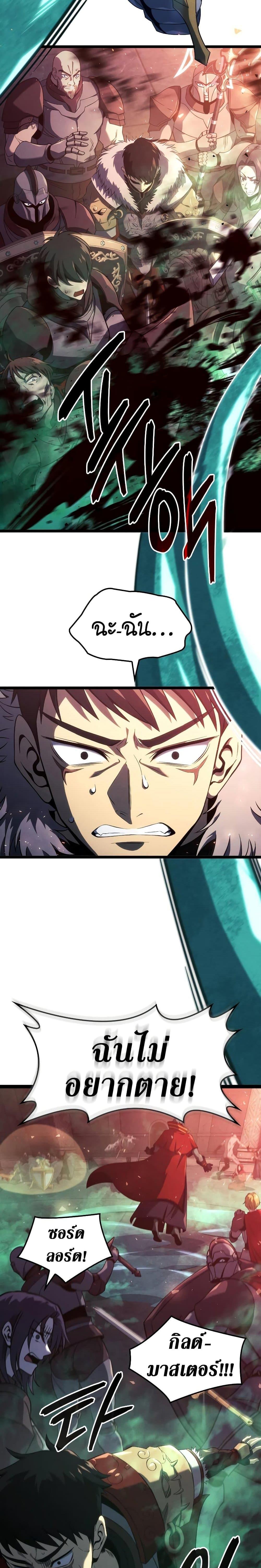 Insanely-Talented Player ตอนที่ 1 แปลไทย