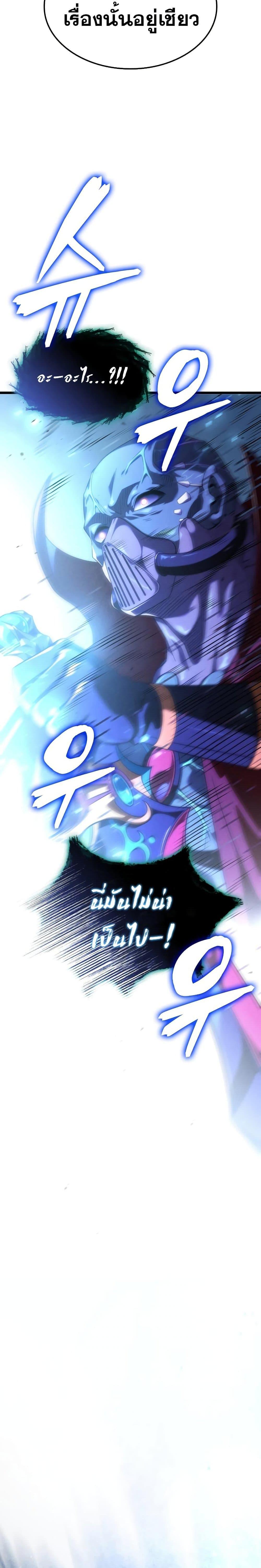 Insanely-Talented Player ตอนที่ 1 แปลไทย