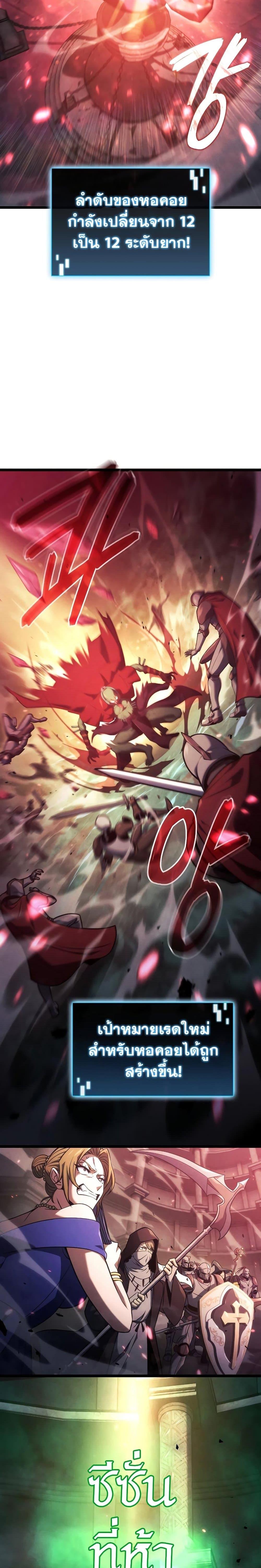 Insanely-Talented Player ตอนที่ 1 แปลไทย