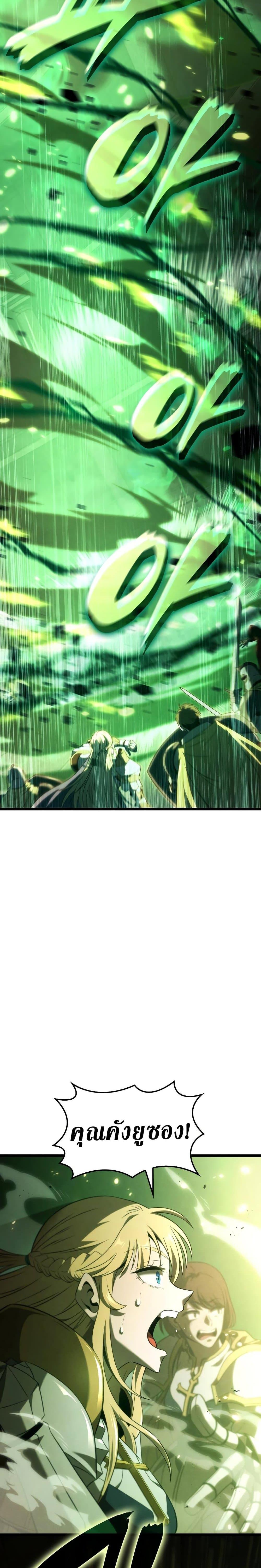 Insanely-Talented Player ตอนที่ 1 แปลไทย