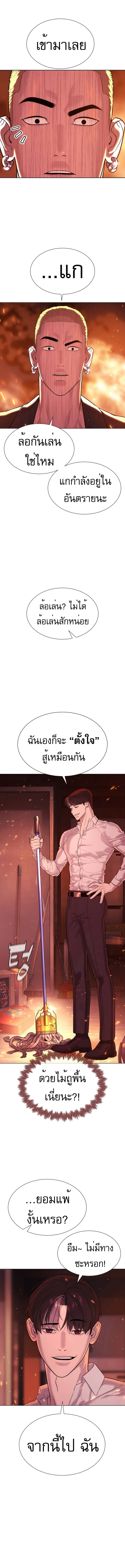 Killer Peter ปีเตอร์โคตรนักฆ่า ตอนที่ 35 แปลไทย