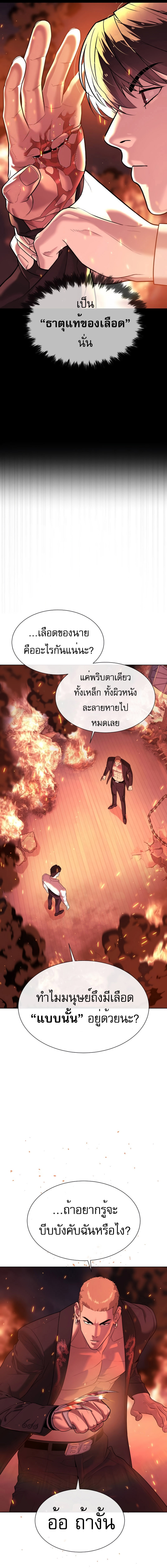 Killer Peter ปีเตอร์โคตรนักฆ่า ตอนที่ 35 แปลไทย
