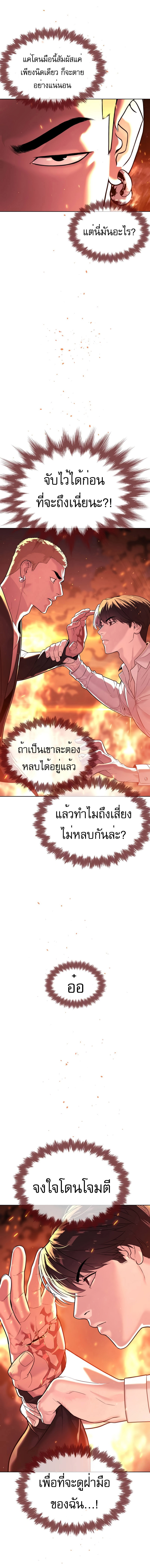 Killer Peter ปีเตอร์โคตรนักฆ่า ตอนที่ 35 แปลไทย