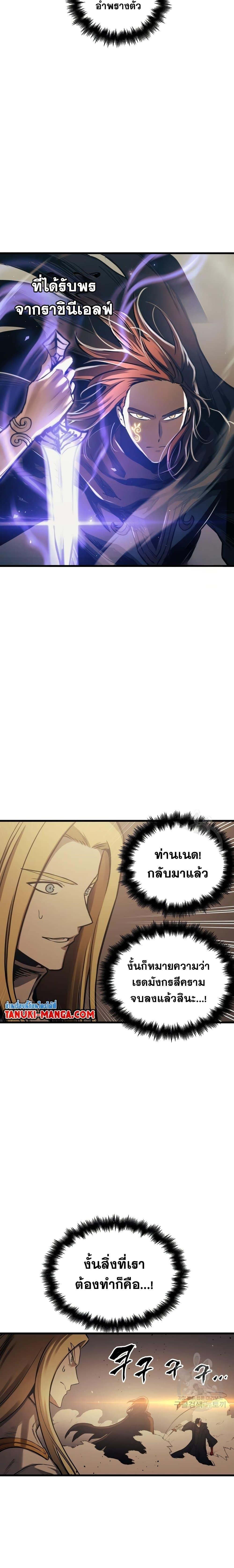 Reincarnation of the Suicidal Battle God ตอนที่ 82 แปลไทย