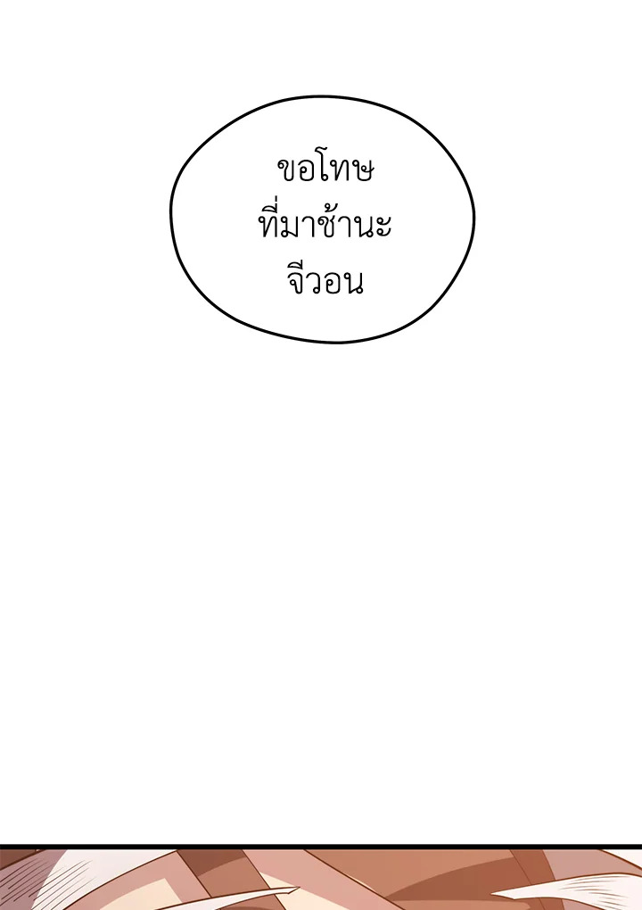 Seoul Station’s Necromancer เนโครแมนเซอร์แห่งสถานีโซล ตอนที่ 81 แปลไทย