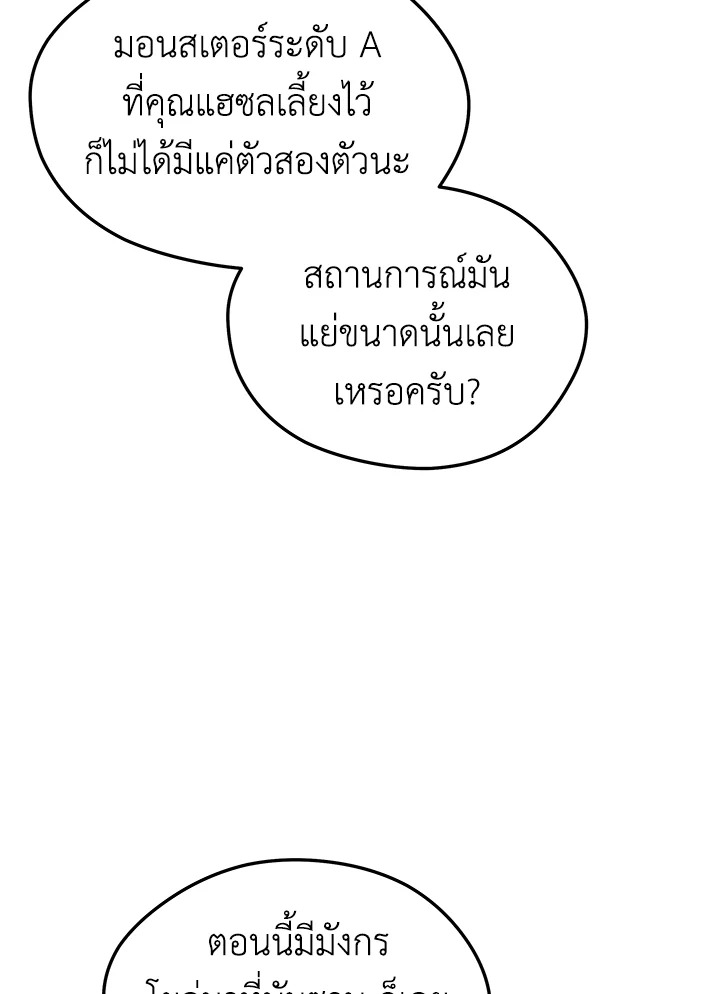 Seoul Station’s Necromancer เนโครแมนเซอร์แห่งสถานีโซล ตอนที่ 81 แปลไทย