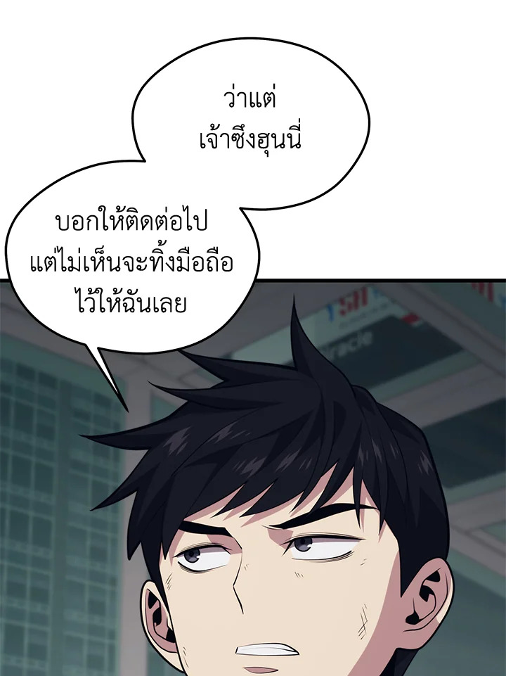 Seoul Station’s Necromancer เนโครแมนเซอร์แห่งสถานีโซล ตอนที่ 81 แปลไทย