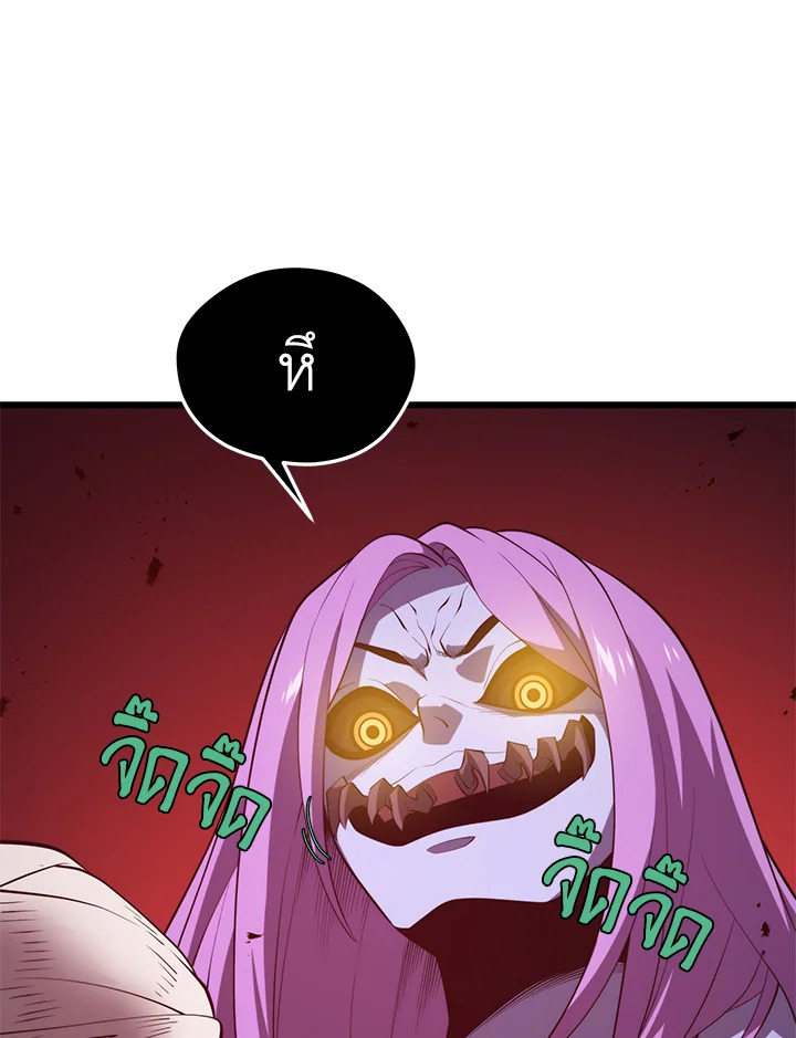 Seoul Station’s Necromancer เนโครแมนเซอร์แห่งสถานีโซล ตอนที่ 81 แปลไทย