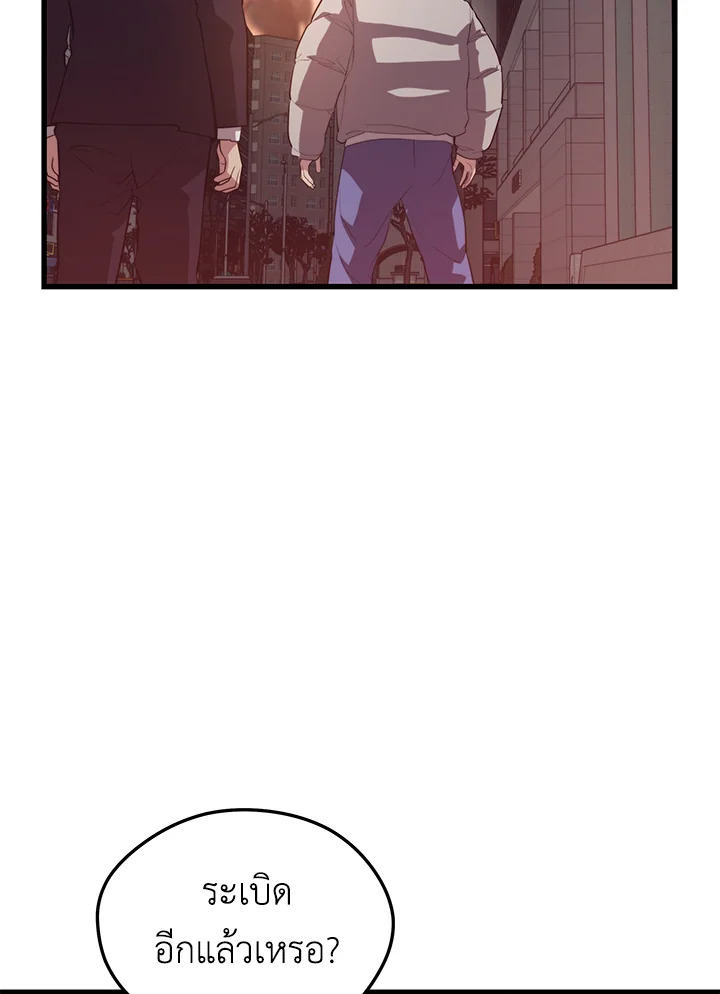 Seoul Station’s Necromancer เนโครแมนเซอร์แห่งสถานีโซล ตอนที่ 81 แปลไทย