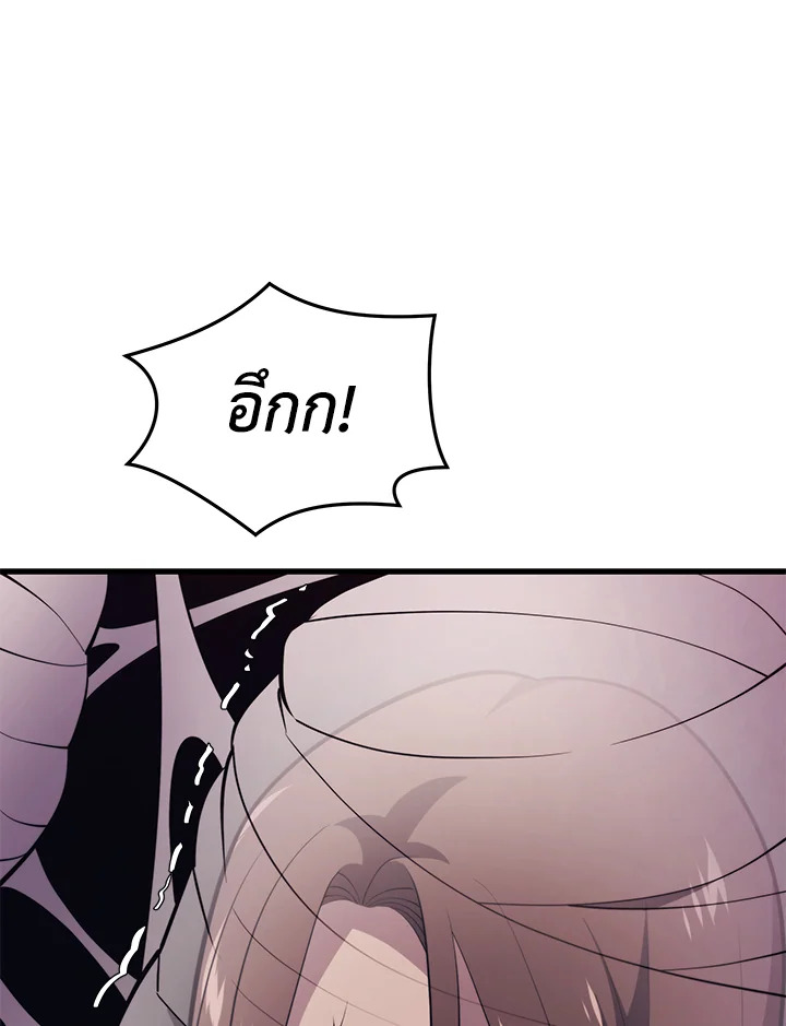 Seoul Station’s Necromancer เนโครแมนเซอร์แห่งสถานีโซล ตอนที่ 81 แปลไทย