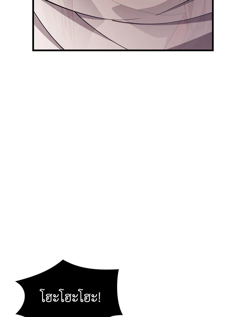 Seoul Station’s Necromancer เนโครแมนเซอร์แห่งสถานีโซล ตอนที่ 81 แปลไทย