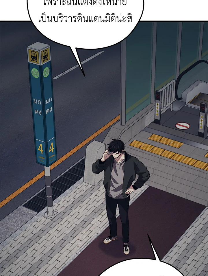 Seoul Station’s Necromancer เนโครแมนเซอร์แห่งสถานีโซล ตอนที่ 81 แปลไทย