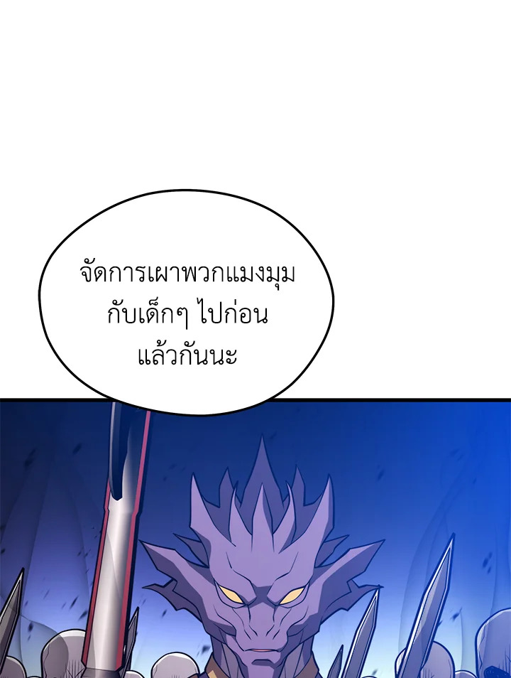 Seoul Station’s Necromancer เนโครแมนเซอร์แห่งสถานีโซล ตอนที่ 81 แปลไทย