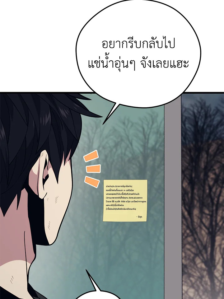 Seoul Station’s Necromancer เนโครแมนเซอร์แห่งสถานีโซล ตอนที่ 81 แปลไทย