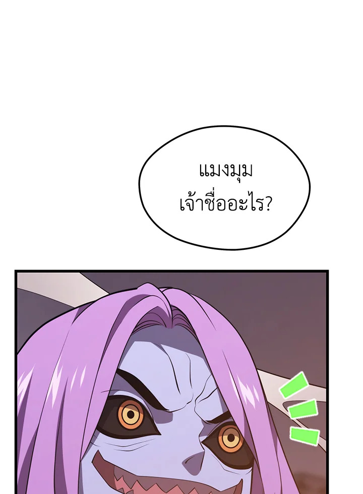 Seoul Station’s Necromancer เนโครแมนเซอร์แห่งสถานีโซล ตอนที่ 81 แปลไทย