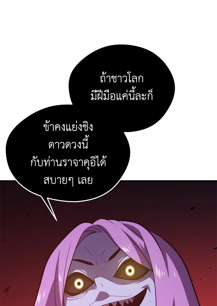 Seoul Station’s Necromancer เนโครแมนเซอร์แห่งสถานีโซล ตอนที่ 81 แปลไทย