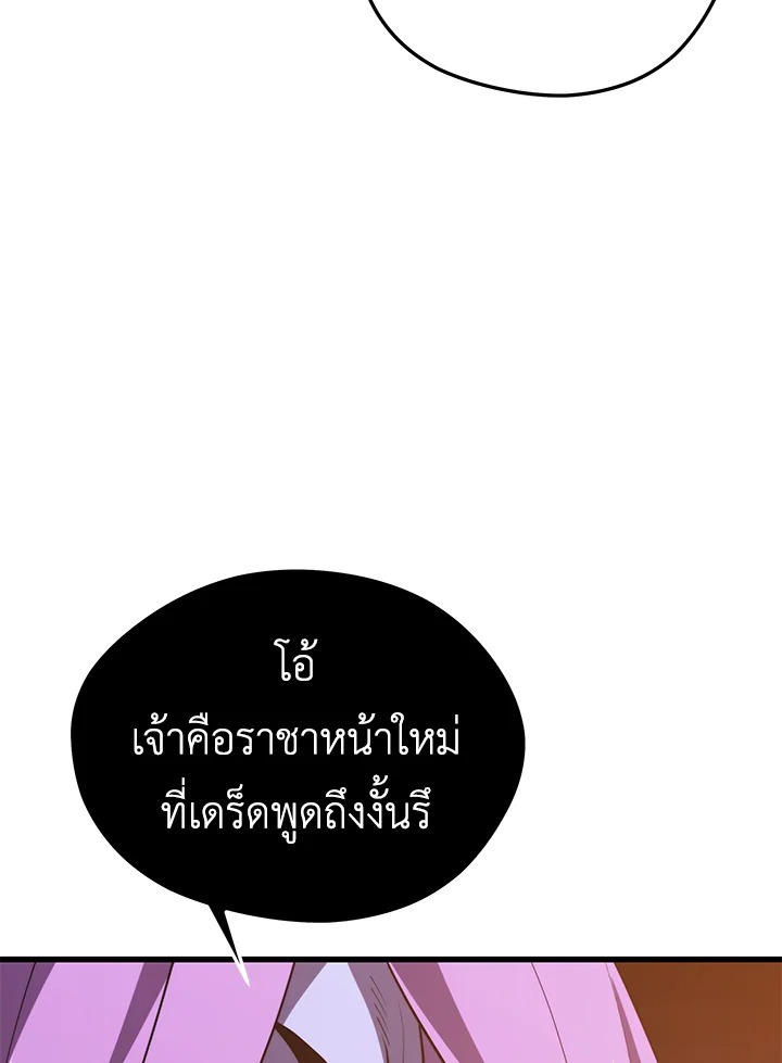 Seoul Station’s Necromancer เนโครแมนเซอร์แห่งสถานีโซล ตอนที่ 81 แปลไทย