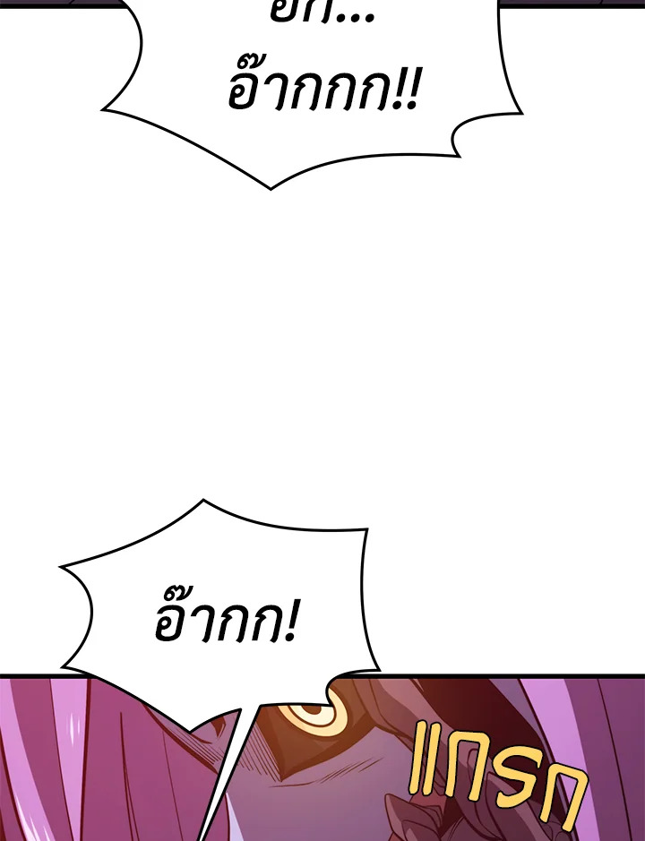 Seoul Station’s Necromancer เนโครแมนเซอร์แห่งสถานีโซล ตอนที่ 81 แปลไทย