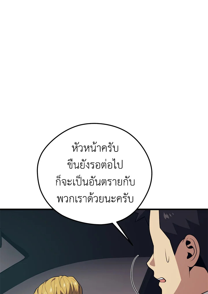 Seoul Station’s Necromancer เนโครแมนเซอร์แห่งสถานีโซล ตอนที่ 81 แปลไทย