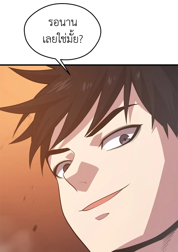 Seoul Station’s Necromancer เนโครแมนเซอร์แห่งสถานีโซล ตอนที่ 81 แปลไทย