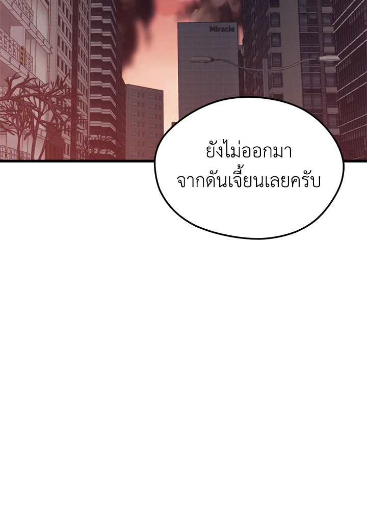 Seoul Station’s Necromancer เนโครแมนเซอร์แห่งสถานีโซล ตอนที่ 81 แปลไทย