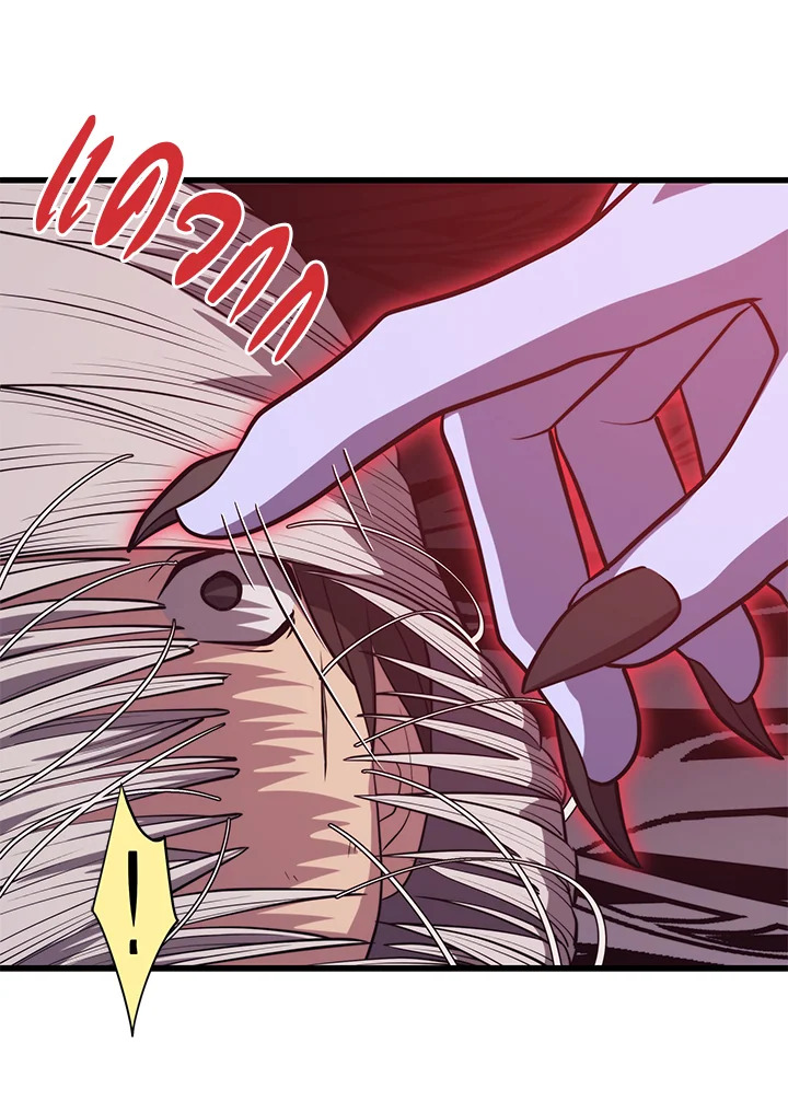 Seoul Station’s Necromancer เนโครแมนเซอร์แห่งสถานีโซล ตอนที่ 81 แปลไทย