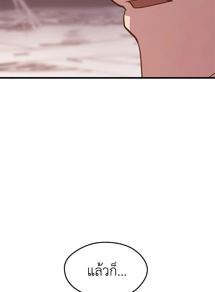 Seoul Station’s Necromancer เนโครแมนเซอร์แห่งสถานีโซล ตอนที่ 81 แปลไทย