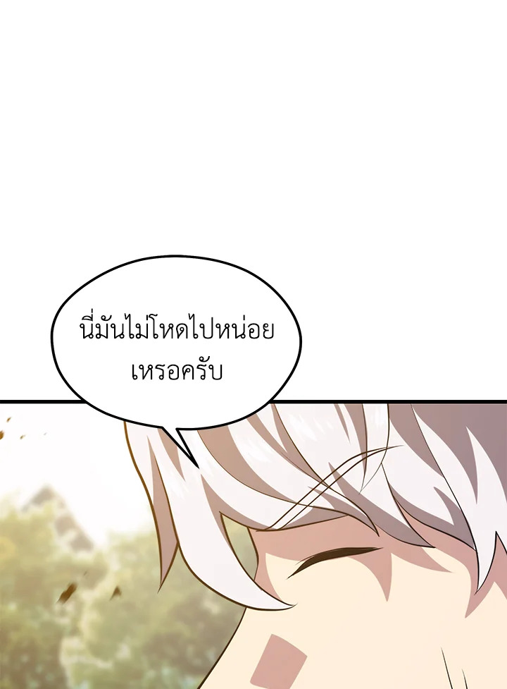 Seoul Station’s Necromancer เนโครแมนเซอร์แห่งสถานีโซล ตอนที่ 81 แปลไทย