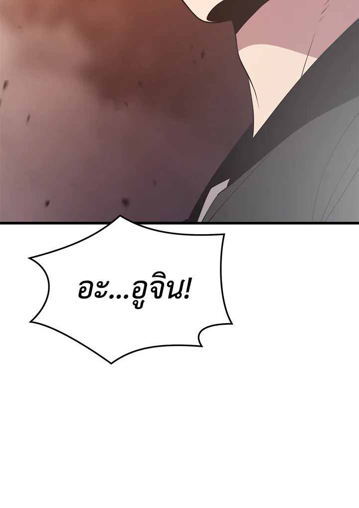 Seoul Station’s Necromancer เนโครแมนเซอร์แห่งสถานีโซล ตอนที่ 81 แปลไทย