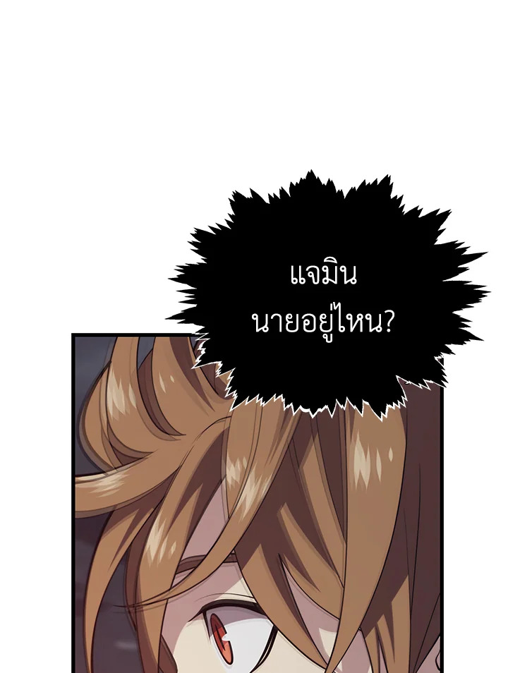 Seoul Station’s Necromancer เนโครแมนเซอร์แห่งสถานีโซล ตอนที่ 81 แปลไทย