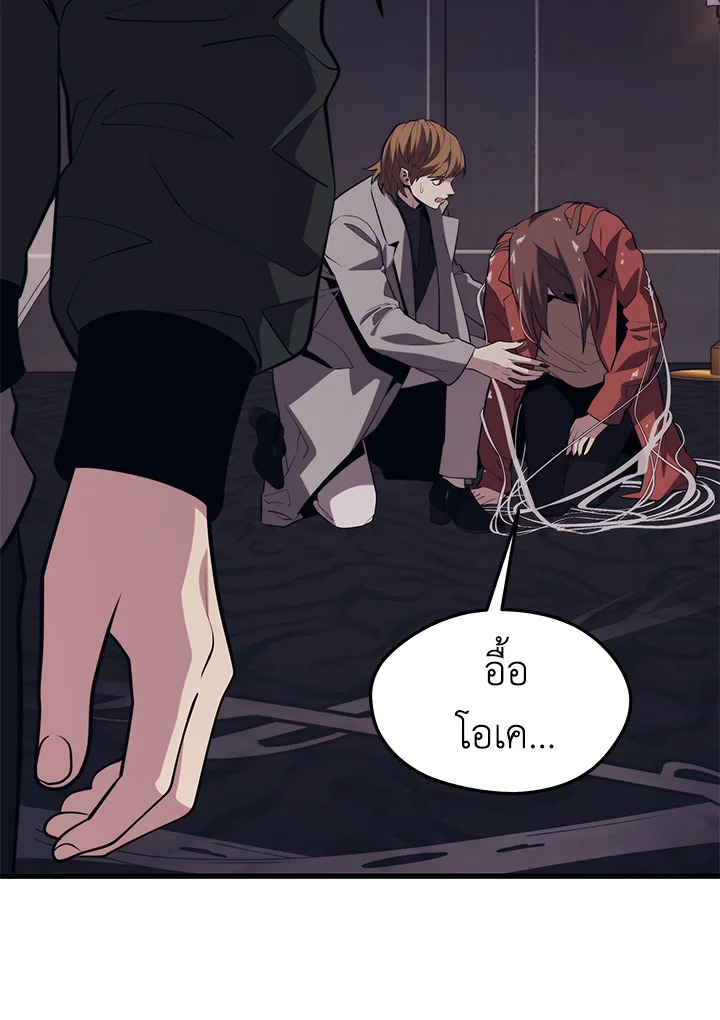 Seoul Station’s Necromancer เนโครแมนเซอร์แห่งสถานีโซล ตอนที่ 81 แปลไทย