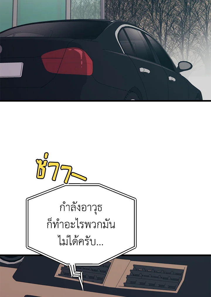 Seoul Station’s Necromancer เนโครแมนเซอร์แห่งสถานีโซล ตอนที่ 81 แปลไทย