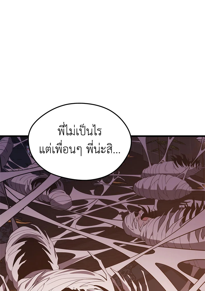 Seoul Station’s Necromancer เนโครแมนเซอร์แห่งสถานีโซล ตอนที่ 81 แปลไทย