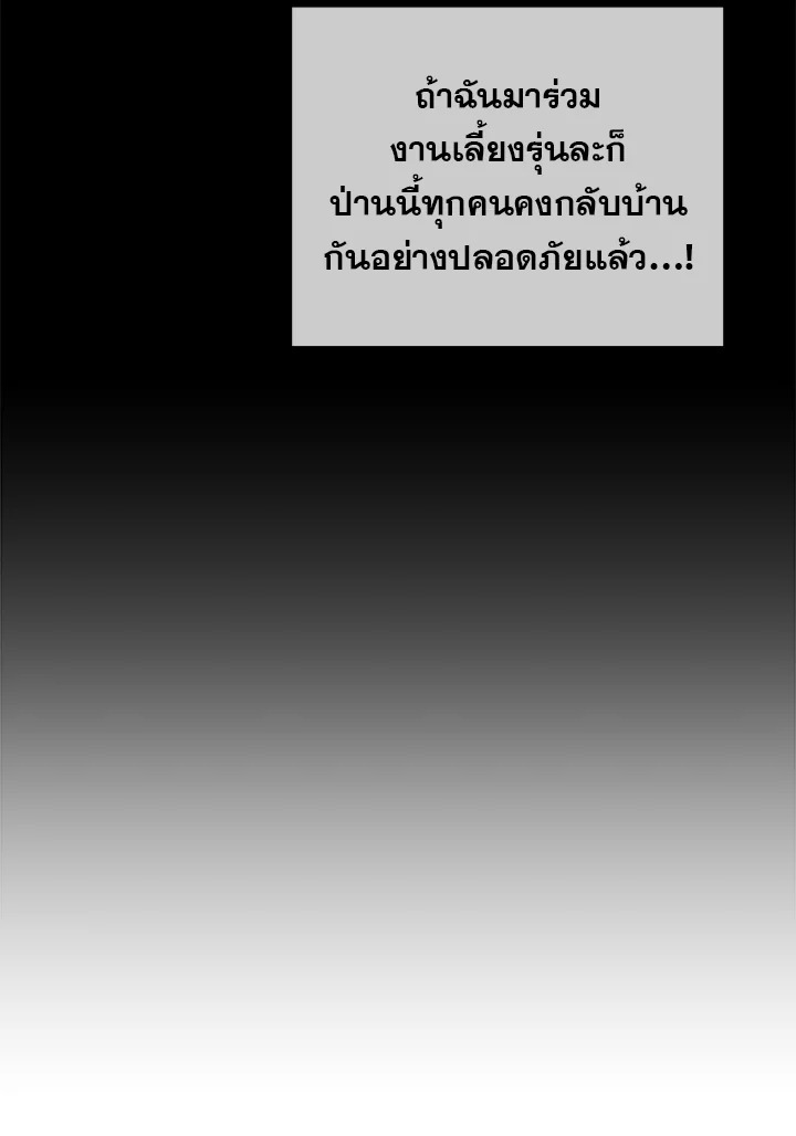 Seoul Station’s Necromancer เนโครแมนเซอร์แห่งสถานีโซล ตอนที่ 81 แปลไทย