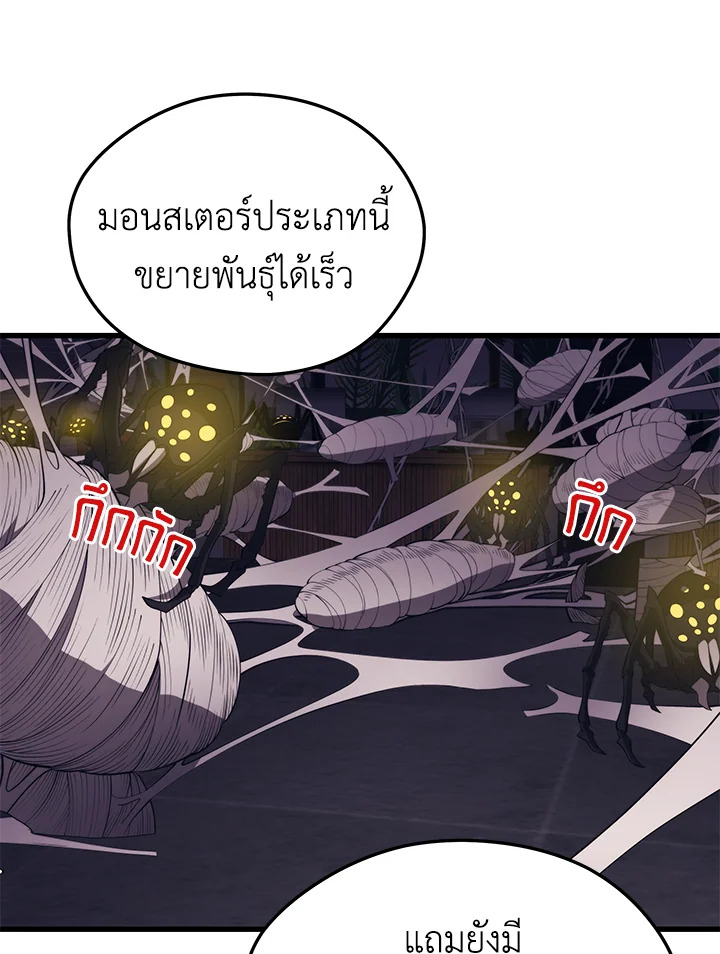 Seoul Station’s Necromancer เนโครแมนเซอร์แห่งสถานีโซล ตอนที่ 81 แปลไทย