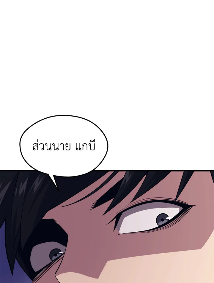 Seoul Station’s Necromancer เนโครแมนเซอร์แห่งสถานีโซล ตอนที่ 81 แปลไทย